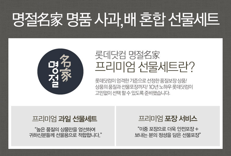 [롯데닷컴 프리미엄][햇살아름]당도선별! 과일선물세트 모음전 - 사는 게 즐겁다! 롯데닷컴